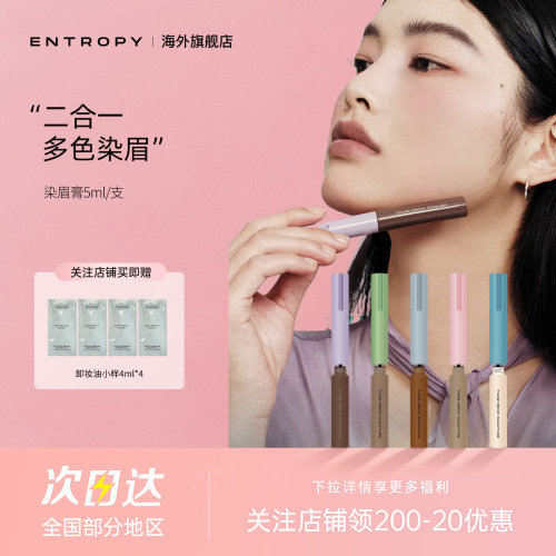 韩国entropy染眉膏持久不掉色野生眉眉雕笔极细自然持久防水防汗