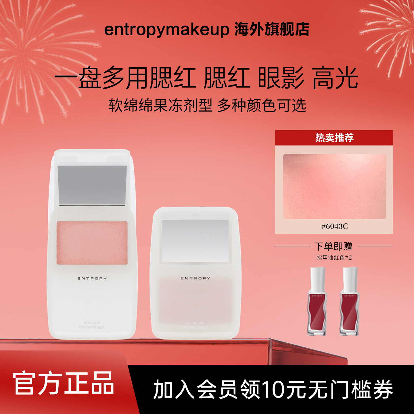 韩国entropy腮红MP3滑动腮红修容软光透明女生圣诞礼物清透不脱妆,彩妆/香水/美妆工具,腮红/胭脂,淘宝优惠券,粉丝福利购,淘宝优惠卷