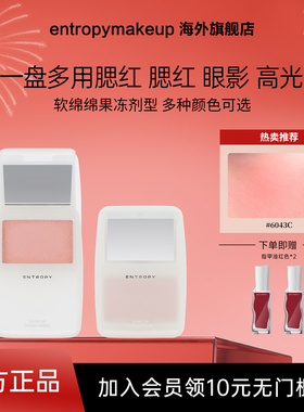 韩国entropy腮红MP3滑动腮红修容软光透明女生圣诞礼物清透不脱妆