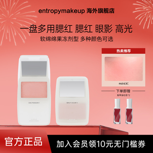 韩国entropy腮红MP3滑动腮红修容软光透明女生圣诞礼物清透不脱妆