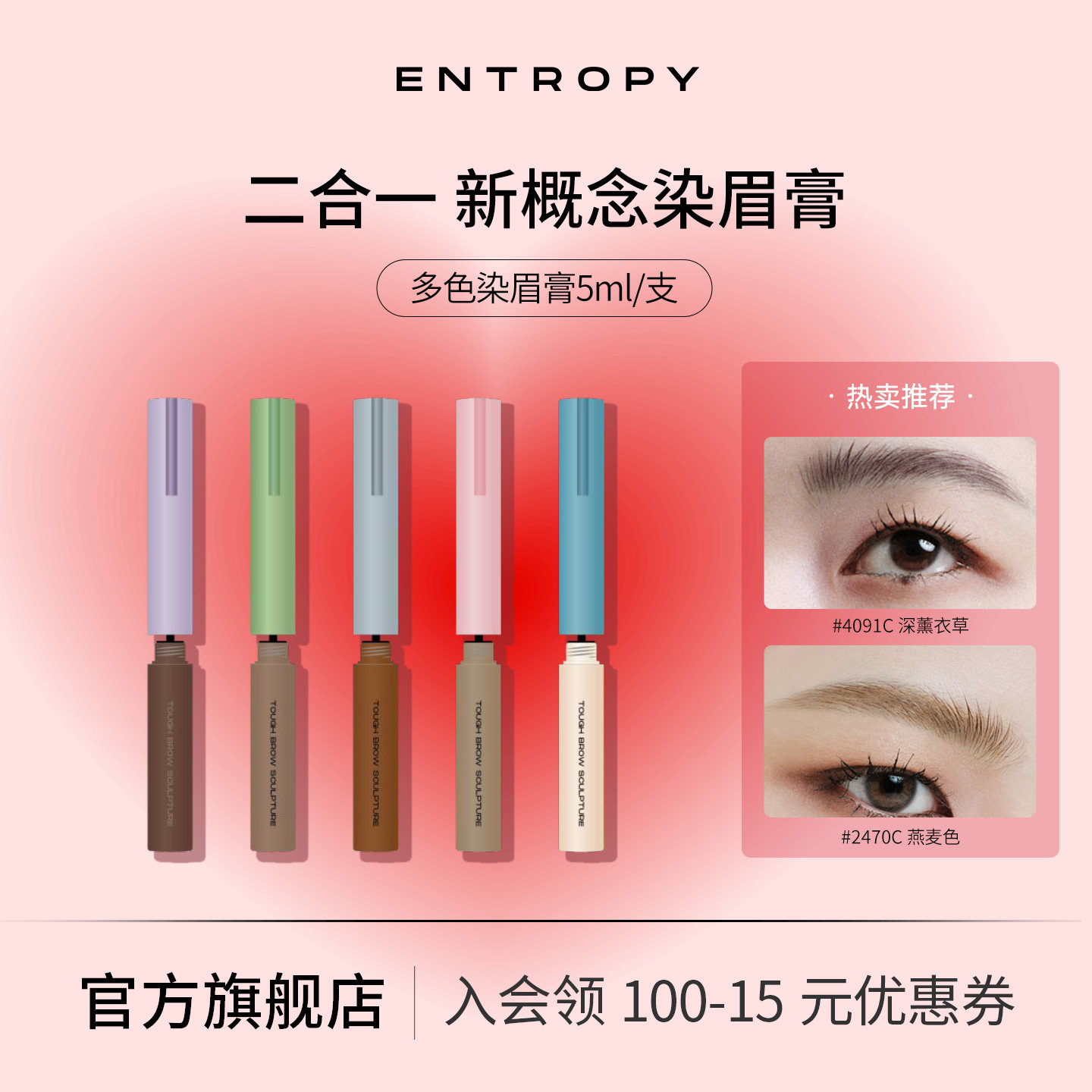 韩国entropy染眉膏持久不掉色野生眉眉雕笔极细自然持久防水防汗