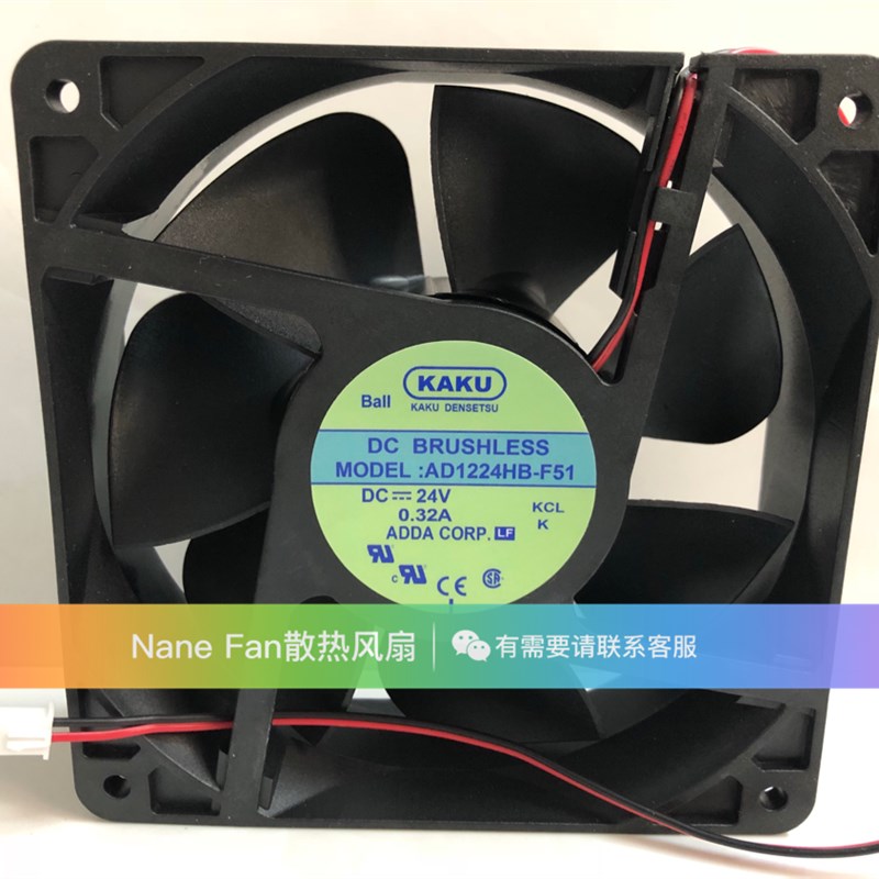 全新KAKU卡固 AD1224HB-F51 24V 0.32A 12038 12CM变频器散热风扇