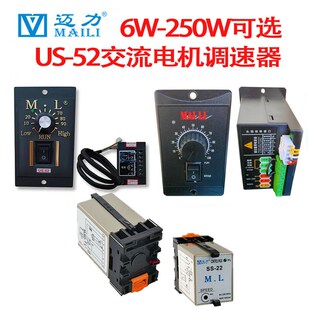 迈力交流电机正反转调速控制器US-52/SS-22调速开关分离式调速器