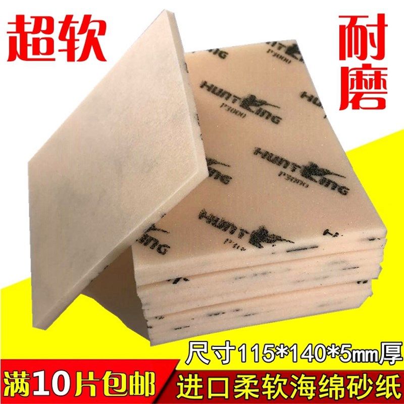 进口海绵砂纸 模型电子手机外壳打磨海棉砂纸 塑料研磨抛光软砂纸,标准件/零部件/工业耗材,输送带/传送带,淘宝优惠券,粉丝福利购,淘宝优惠卷
