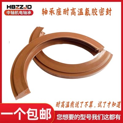 SNG SNL SNH耐高温氟胶轴承座油封TSN605 606 607 608 609 610  G