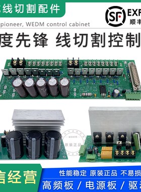 速度先锋光速先锋SG30002000电路板高速电柜步进驱动板高频电源板