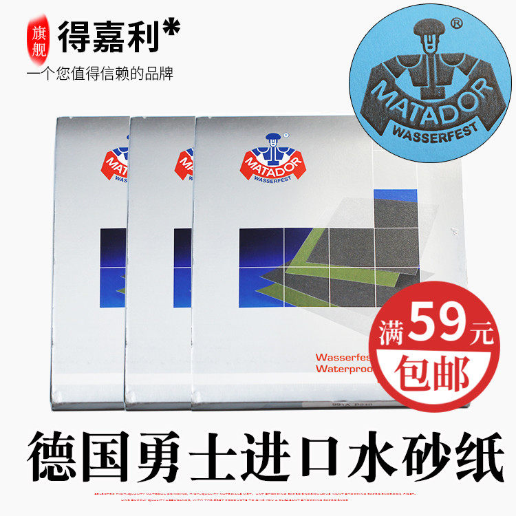 勇士砂纸琥珀佛珠玉石翡翠红木镜面抛德国勇士砂纸德国进口水砂纸,包装,包装胶带,淘宝优惠券,粉丝福利购,淘宝优惠卷