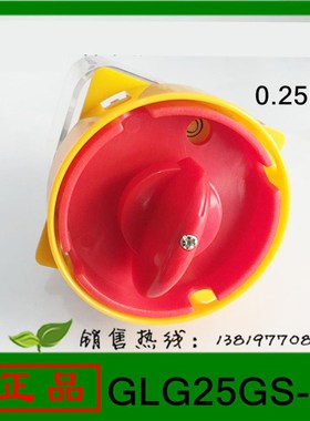 格磊转换开关GLG25GS(T-16EXF64D)-2负载开关