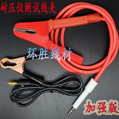 用于南京长创CC27010长盛CS26010-1接地夹测试线回路线耐压测试仪