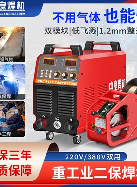 中良双模块工业二保焊接机NBC315双电压低飞溅二氧化碳气体保护焊