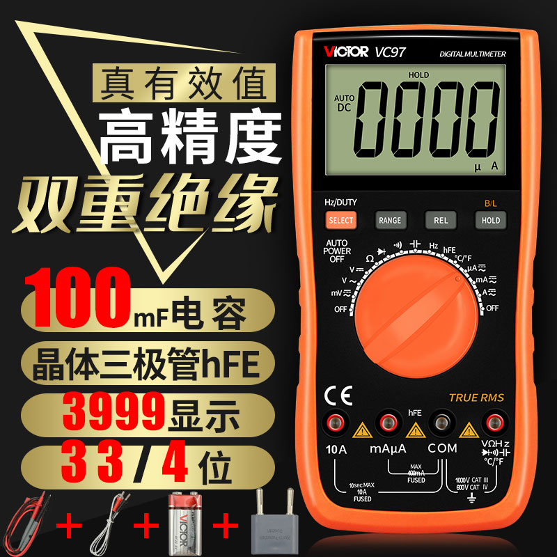 胜利全自动万用表数字高精度VC17多功能数显式万能表智能型VC18A