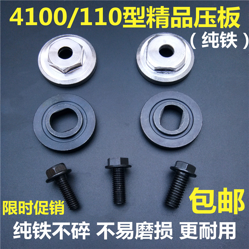 适配日立4sb牧田4100云石机配件压板螺丝110型切割机压板手提夹具