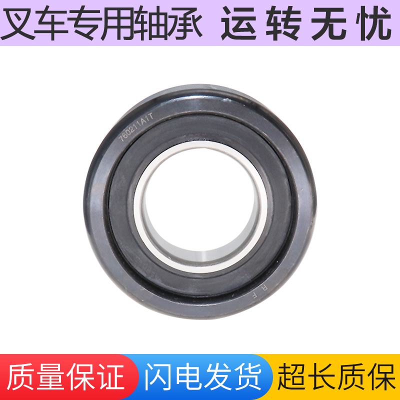 叉车门架滚轮轴承CG92310T 10310RT 10311T 30311 780310详情尺寸