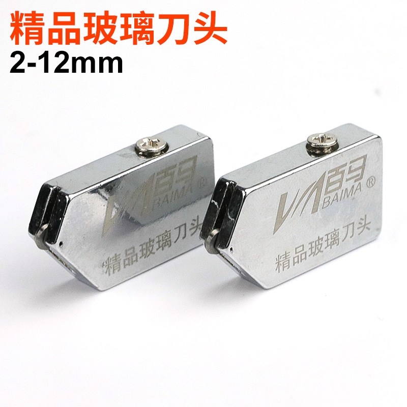 百马精品玻璃刀划厚玻璃滚轮式圆规刀2-12mm 金刚石瓷砖切割
