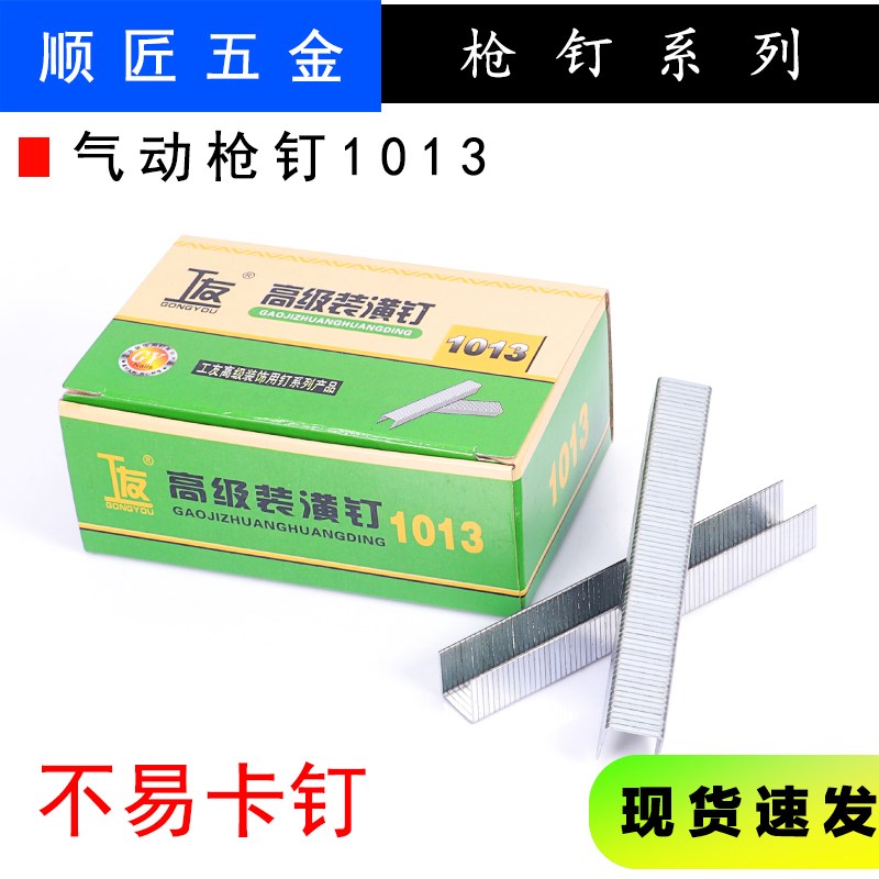 气枪钉U型马钉气动码钉1006J1008J1010J1013J416J419J422J门型钉