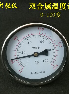 13006双金属片温度计工业双金属温度计初中物理实验器材教学仪器