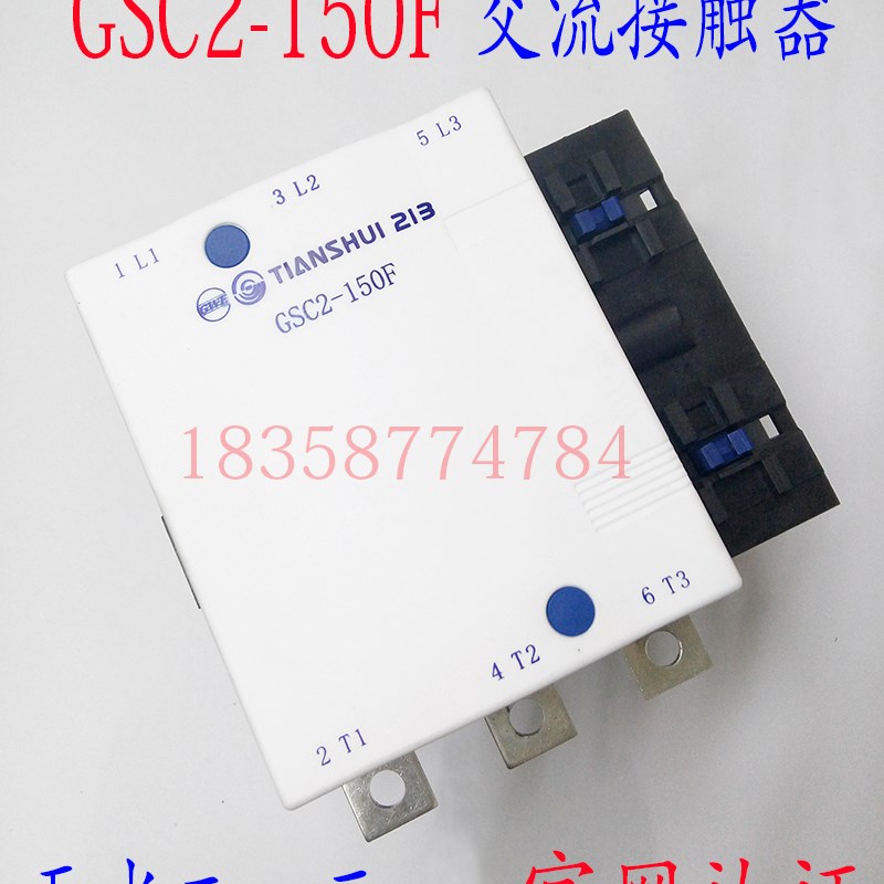正品天水二一三GSC2-1854F四极交流接触器CJX4-1854F四极接触器