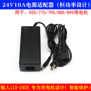 24V10A电源适配器直流电机24V电源775/795/895马达变压器电机供电