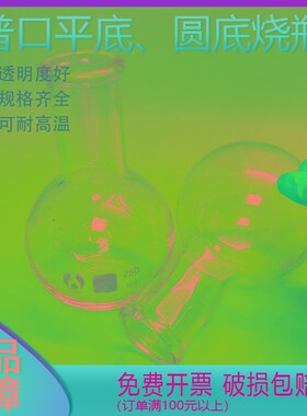 250ml普通口细口短颈单口圆底烧瓶平底反应瓶100ml500ml1000ml2L