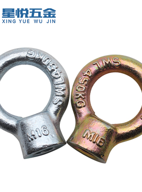 日标日式JIS1169吊环螺母吊母M6M8M10M12M14M16M20M24M22M30M36M