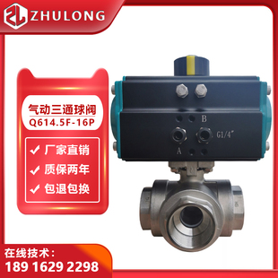 Q614/15气动三通换向阀DN25丝口导热油压缩空气切换T型切断阀球阀