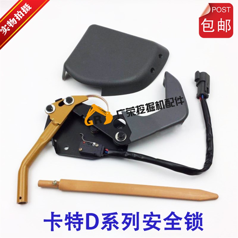 卡特CAT307D 312D 320D 330D液压锁杆先导锁液压安全锁 挖机配件