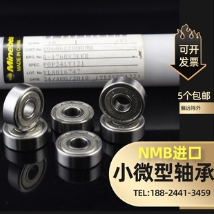 684 MR84 进口NMB小微型轴承604 内径4mm 624Z 104ZZ 马达 694