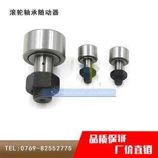 CFA3 凸轮轴承随动器C 26经济型