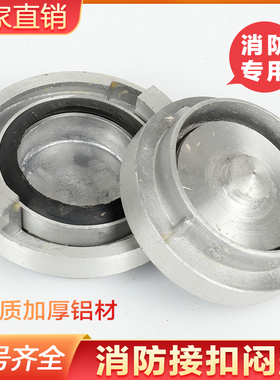 消防闷盖堵头KM50KM65KM80消火栓边盖内扣式接头水带堵头扪盖板