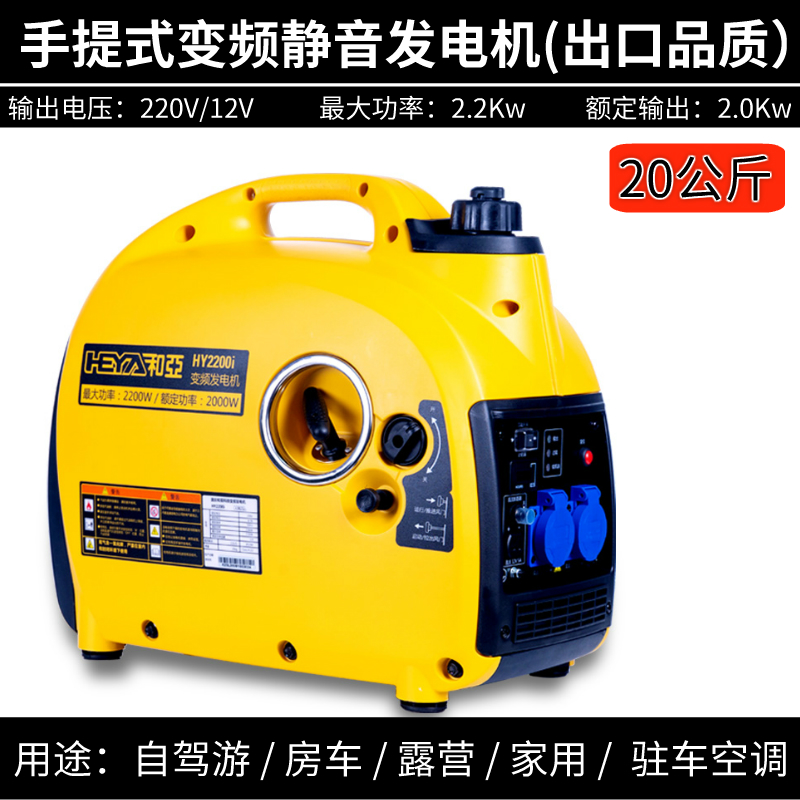 1Kw2kw3Kw便携式静音变频数码汽油发电机220V旅行房车自驾游露营