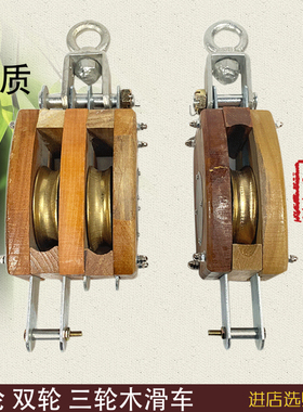 IMPA231601  单轮木滑车钢丝 231603船用木滑车8寸手动双轮滑车
