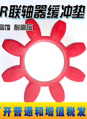 GR型联轴器缓冲垫梅花型弹性圈聚氨酯四/八/十角减震垫4/8/10角