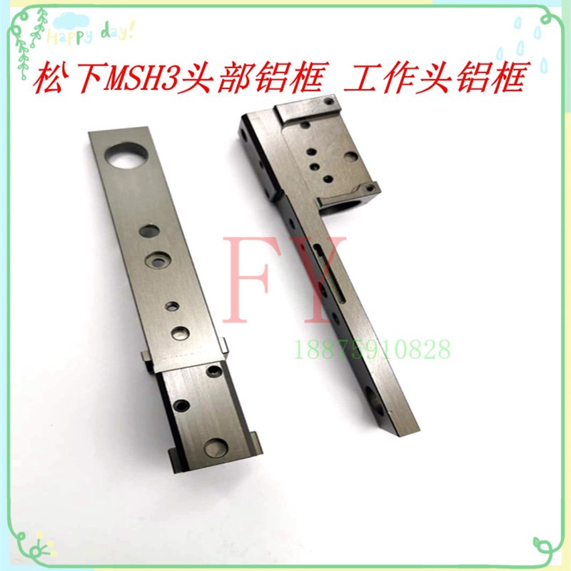 MSH3贴片机配件 MSH3头部工作头msh2头部滑块铝框铝杆SMT配件