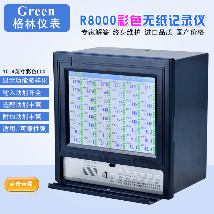 10.4英寸48通道中长图无纸记录仪 温度记录仪  压力电流电压记录,工业油品/胶粘/化学/实验室用品,马弗炉/电阻炉/实验炉,淘宝优惠券,粉丝福利购,淘宝优惠卷