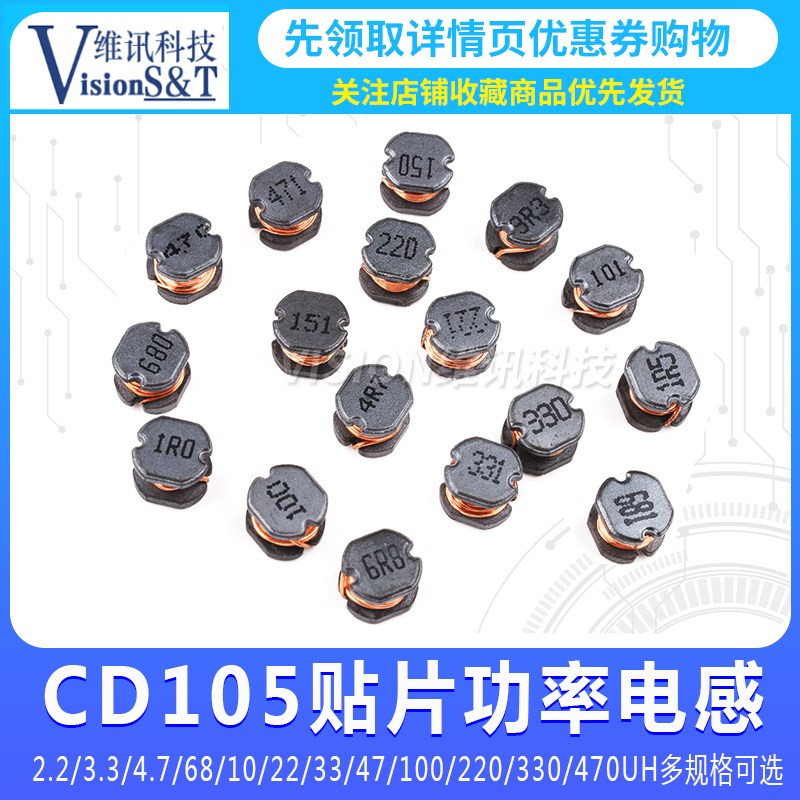 CD105贴片绕线片式功率电感 2.2/3.3/4.7/6.8/10/22/47/100 470UH