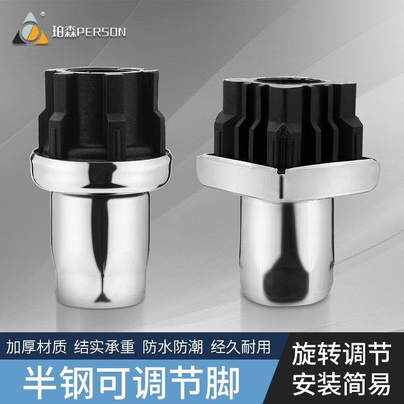 不锈钢半钢可调脚方管可调节脚圆管脚塞橱柜底脚桌椅脚套塑料堵头