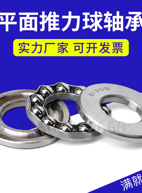双向平面推力球轴承38306 38307 38308 38309 38310 38311 38312