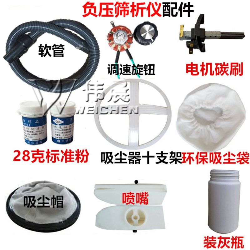 FYS-150水泥细度负压筛析仪配件大电机负压筛盖子吸尘器同步电机,金属材料及制品,金属丝/绳/缆,淘宝优惠券,粉丝福利购,淘宝优惠卷