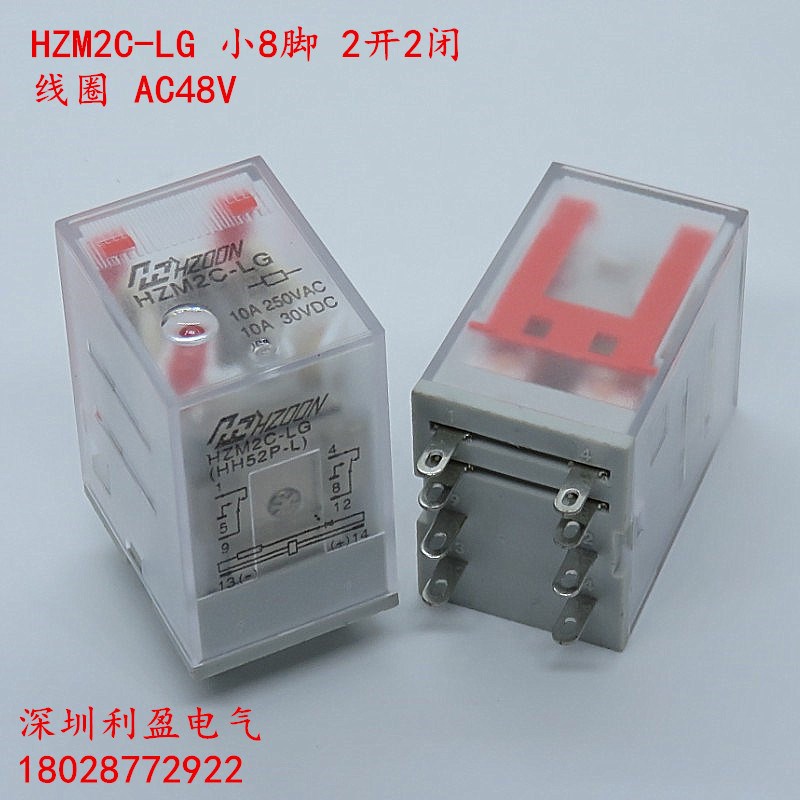 HZM2C-LG AC48V中间继电器交流小8脚2开2闭10A HH52PMY2NJARM2F