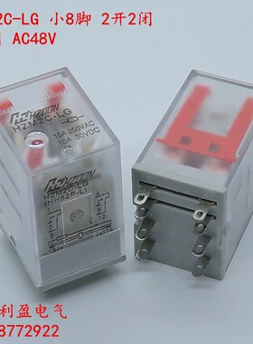 HZM2C-LG AC48V中间继电器交流小8脚2开2闭10A HH52PMY2NJARM2F