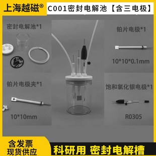 电化学三电极体系C001五口密封电解池一套 含三电极电解槽