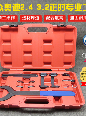 大众奥迪正时工具T40070A6LA4L 2.4Q73.2A8途锐4.2发动机支挡扳手