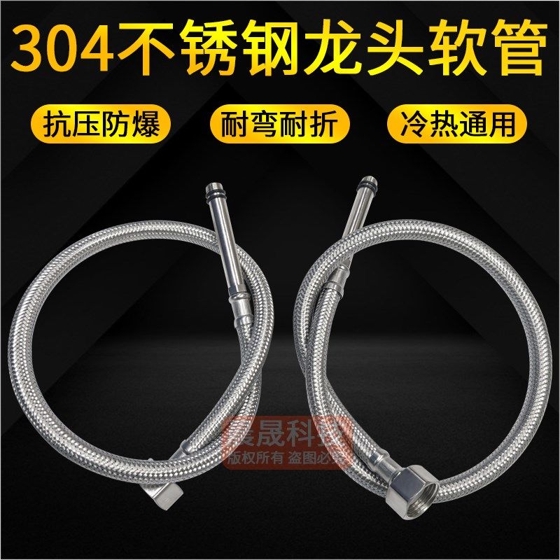 水龙头进水管防爆菜盆面盆冷热上水管304不锈钢编织尖头软管配件,金属材料及制品,金属丝/绳/缆,淘宝优惠券,粉丝福利购,淘宝优惠卷