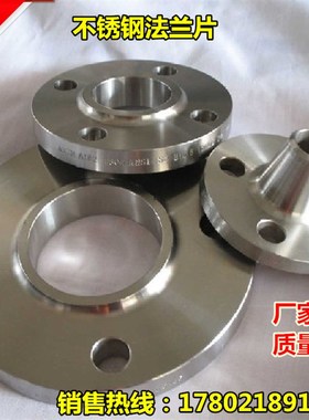 304-PN10不锈钢法兰片不锈钢焊接法兰DN20-50 50 100 200 300 500