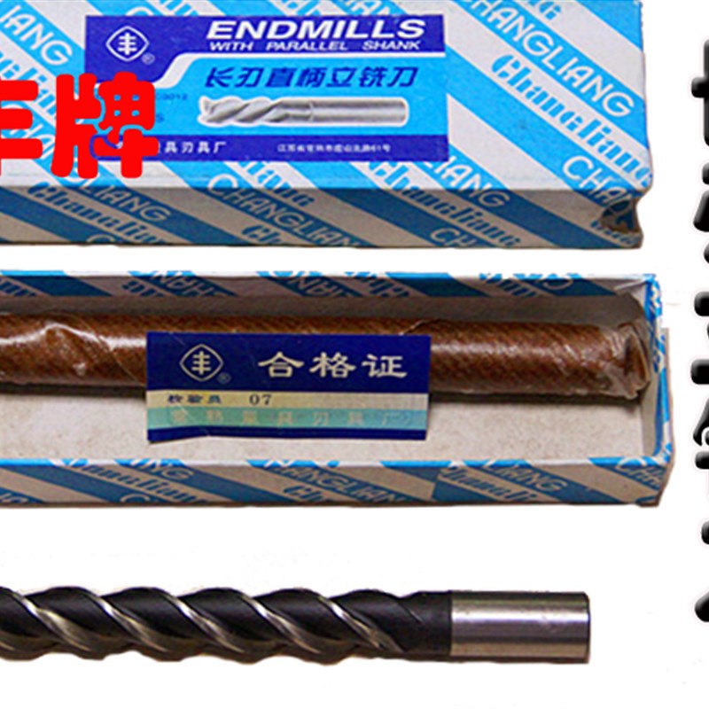 正宗常熟丰字牌加长铣刀直柄立铣刀4 5 6 8 10 12 14 16 18 20mm