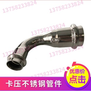 卡压管件供应304不锈钢卡压管件DN15-DN100卡压式90度异径弯头