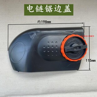 电链锯塑料调节器7016电锯边盖伐木锯链条导板电动工配件外壳调节