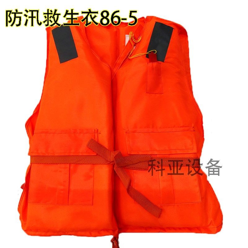 防汛救生衣服 船用带口哨成人86-5型工作漂流冲浪滑水 带口袋拉链,工业油品/胶粘/化学/实验室用品,马弗炉/电阻炉/实验炉,淘宝优惠券,粉丝福利购,淘宝优惠卷
