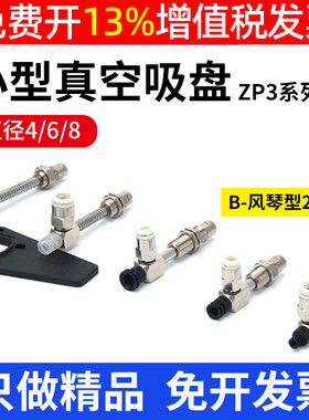 SMC型气动风琴负压双层真空吸盘直径ZP3-04/6/8UMN/UMS/BN/BS金具