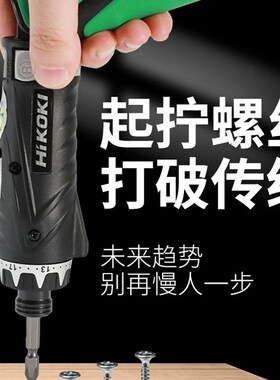 原日立3.6v便携折叠式迷你起子机充电式螺丝刀DB3DL2小型电动工具